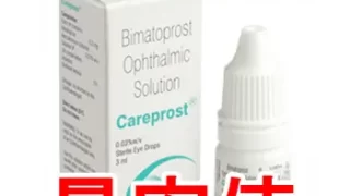 ケアプロストの個人輸入価格を徹底比較して最安値を調べました。