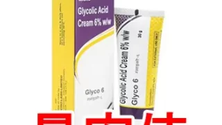 インド製の「グライコクリーム6％」を取り扱っている個人輸入代行ショップの個人輸入価格を徹底比較して最安値をお知らせしております。偽物を買わない方法、また正規品の購入方法もアドバイスしております。