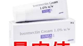 インド製の「イベルメクチン1％クリーム」を取り扱っている個人輸入代行ショップの個人輸入価格を徹底比較して最安値をお知らせしております。偽物を買わない方法、また正規品の購入方法もアドバイスしております。