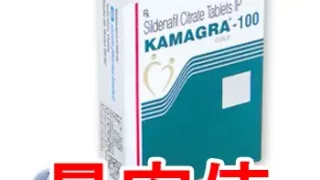 インド製の「カマグラゴールド100（バイアグラジェネリック）」を取り扱っている個人輸入代行ショップの個人輸入価格を徹底比較して最安値をお知らせしております。偽物を買わない方法、また正規品の購入方法もアドバイスしております。