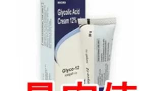 インド製の「グライコ12％クリーム」を取り扱っている個人輸入代行ショップの個人輸入価格を徹底比較して最安値をお知らせしております。偽物を買わない方法、また正規品の購入方法もアドバイスしております。
