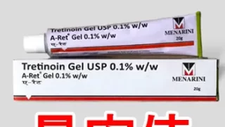 【徹底比較】エーレットジェル 0.1%のインド個人輸入価格|通販最安値ランキング 5 インド製の「エーレットジェル0.1%(トレチノイン)」を取り扱っている個人輸入代行ショップの個人輸入価格を徹底比較して最安値をお知らせしております。偽物を買わない方法、また正規品の購入方法もアドバイスしております。