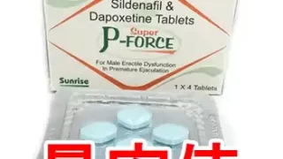 インド製の「スーパーPフォース100（バイアグラジェネリック）」を取り扱っている個人輸入代行ショップの個人輸入価格を徹底比較して最安値をお知らせしております。偽物を買わない方法、また正規品の購入方法もアドバイスしております。