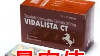 インド製の「ビダリスタCT20（シアリスジェネリック）」を取り扱っている個人輸入代行ショップの個人輸入価格を徹底比較して最安値をお知らせしております。偽物を買わない方法、また正規品の購入方法もアドバイスしております。